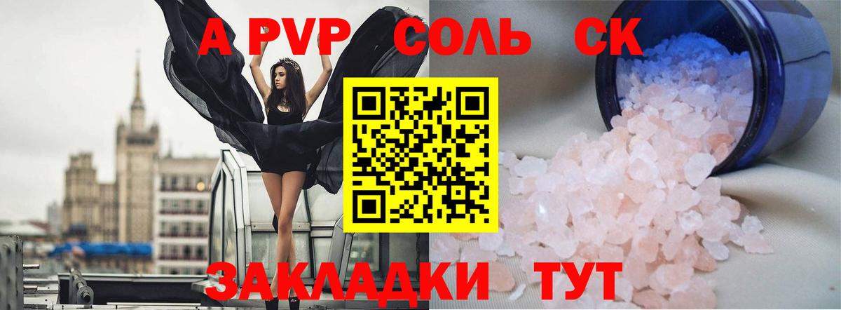APVP Crystall Краснознаменск