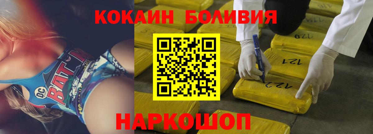 Кокаин 98% Краснознаменск