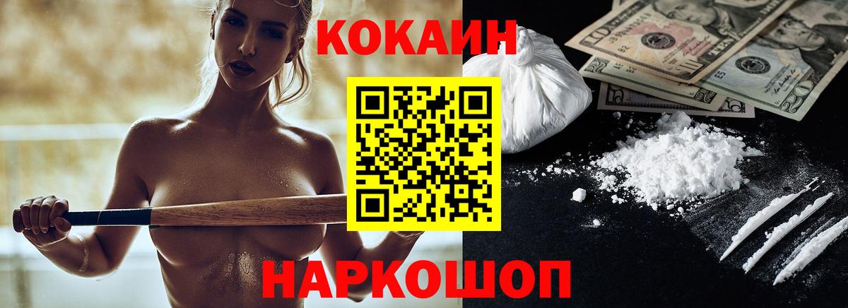 Кокаин FishScale  Вход с VPN  Краснознаменск  Кокаин VHQ 