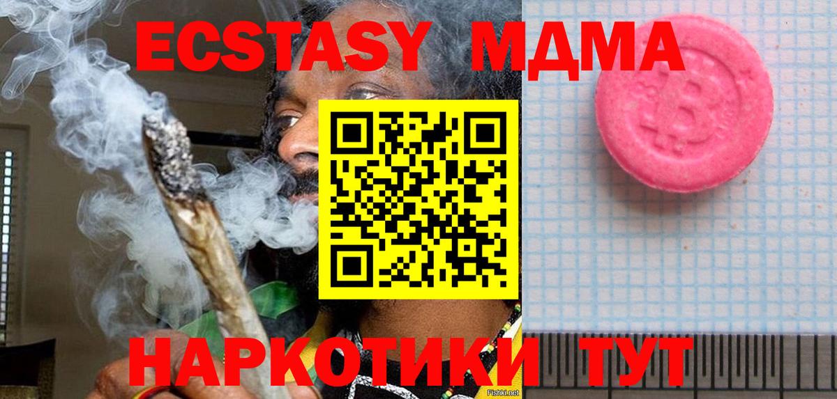 ЭКСТАЗИ XTC  Ecstasy  Краснознаменск  ЭКСТАЗИ ешки  Вход с VPN 