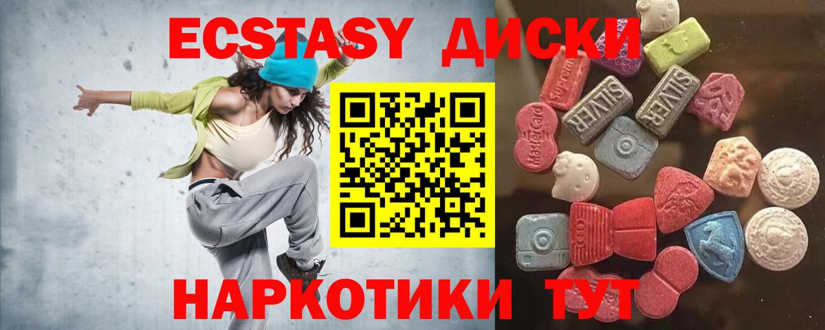 Экстази DUBAI Краснознаменск