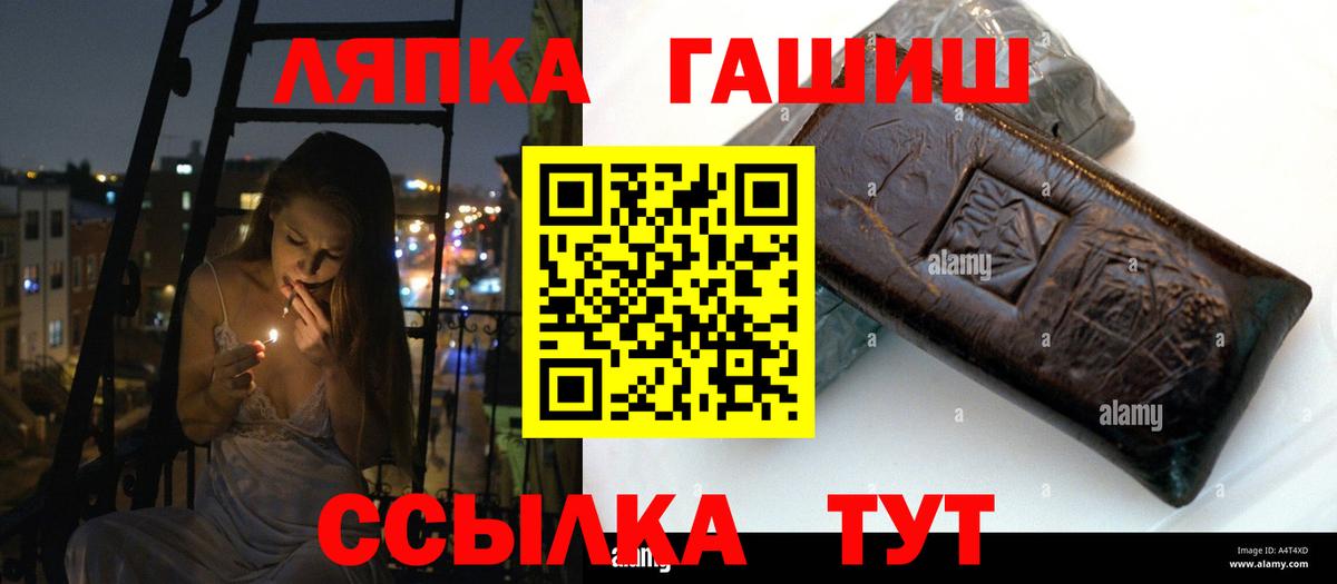 ГАШ 40% ТГК  Вход с VPN  ГАШ хэш  Краснознаменск 
