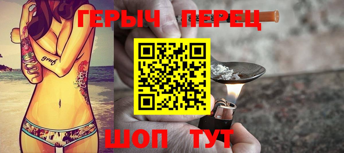 Героин гречка  Вход с VPN  ГЕРОИН  Краснознаменск 