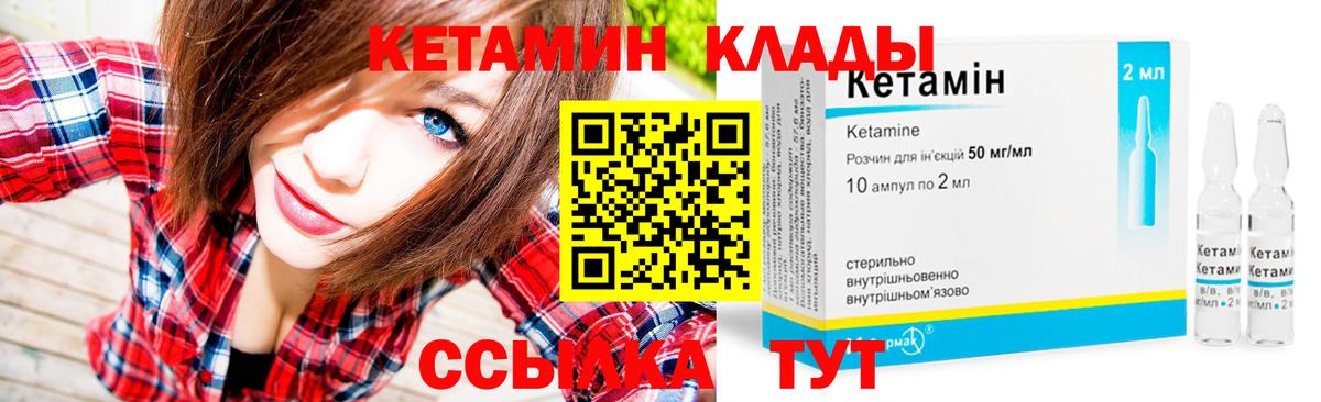 Краснознаменск  Кетамин VHQ  КЕТАМИН VHQ  Вход с VPN 