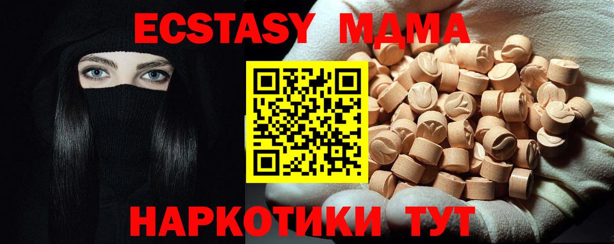 Краснознаменск  МДМА  Вход с VPN  MDMA crystal 