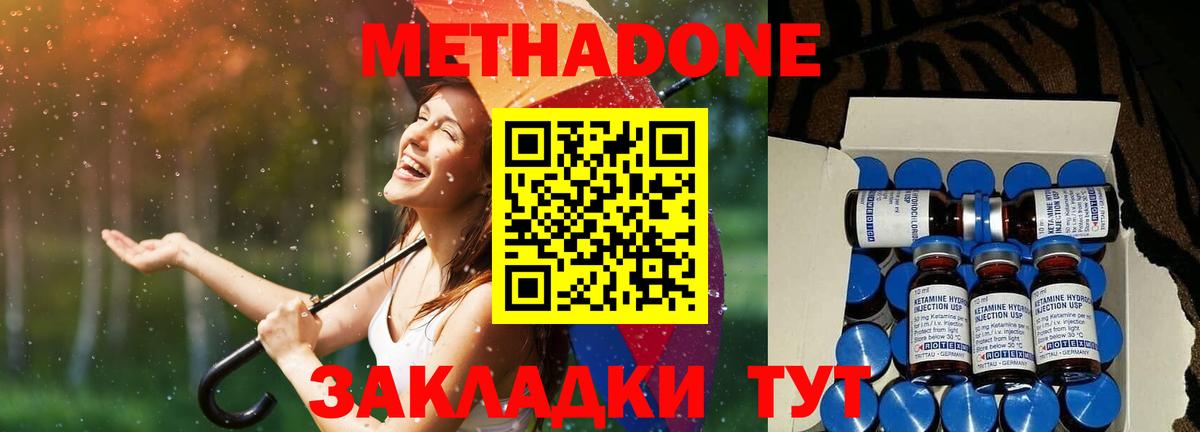 МЕТАДОН VHQ  Вход с VPN  kraken зеркало  МЕТАДОН кристалл  Краснознаменск 