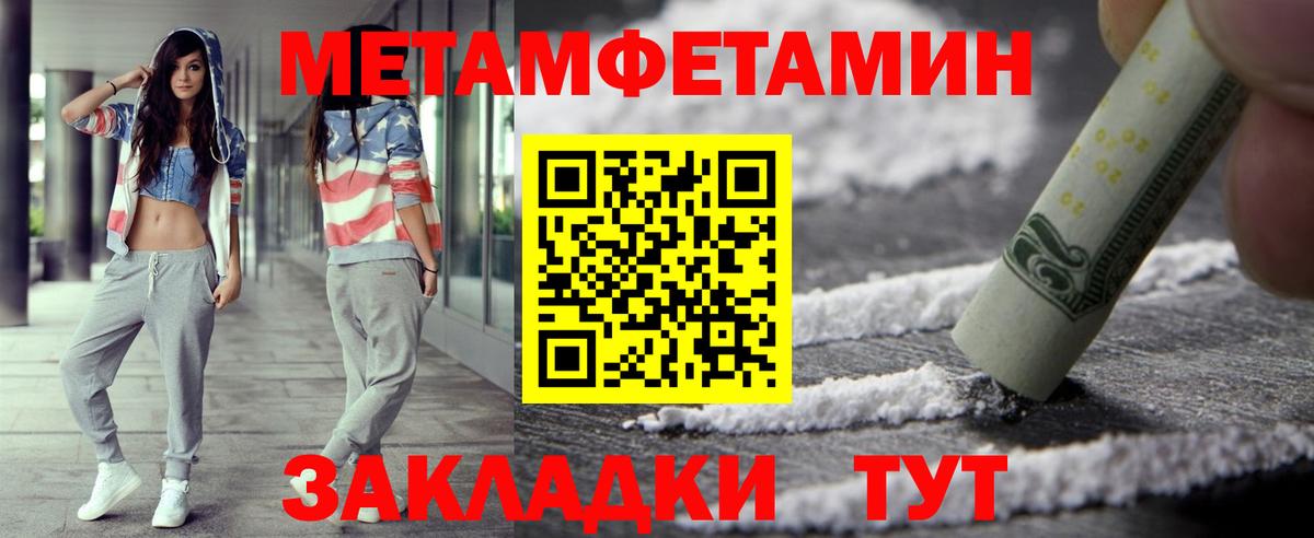 Метамфетамин мет Краснознаменск