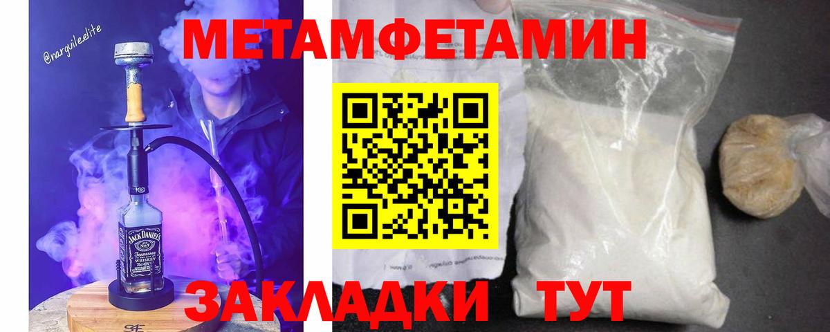 Краснознаменск  МЕТАМФЕТАМИН винт  Вход с VPN 