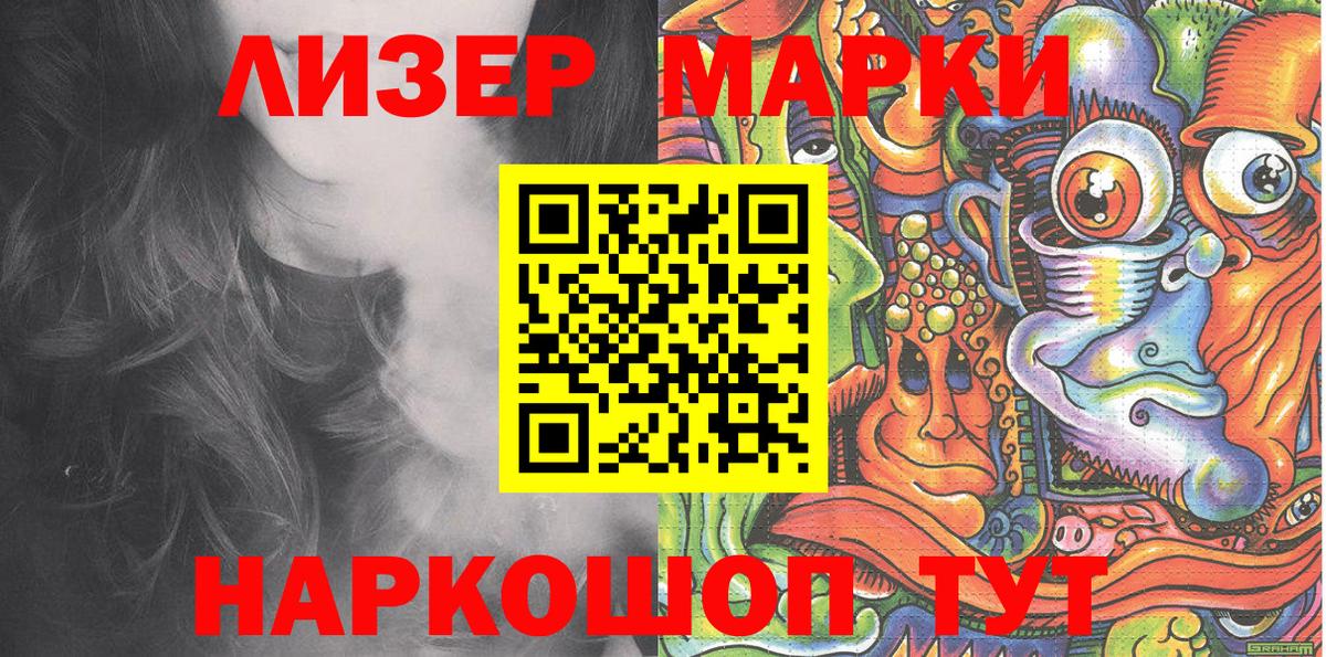Марки NBOMe 1,5мг  Марки NBOMe 1,5мг  Наркотические марки  Краснознаменск  Вход с VPN 