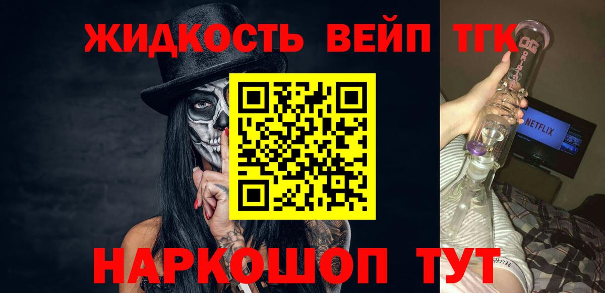 наркота  Вход с VPN  Краснознаменск  Дистиллят ТГК THC oil 