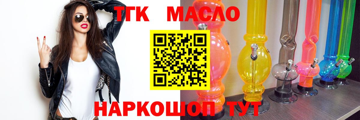 ТГК вейп Краснознаменск